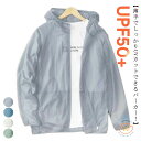 uvカット フード付き uv パーカー 通勤 パーカー 接触冷感 パーカー アウトドア 日焼け止め uvカット uvパーカー ラッシュガード メンズ 速乾性 伸縮性 涼しい 紫外線対策 薄手 夏服 普段着 スポーツ用 送料無料