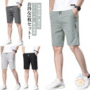 接触冷感 ショートパンツ 夏 ゴルフ ショートパンツ パンツ ショートパンツ 涼しい ストレッチ ボトム 短パン ショート丈 スポーツ ズボン アウトドア アイスシルク クライミングパンツ 2枚組 膝上 クライミング ショーツ ウエストゴム ゆったり 海 夏 春 メンズ