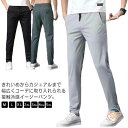 春 速乾 メンズ 涼しい ゴルフパンツ アイスシルク ロングパンツ 冷感パンツ 接触冷感 ストレッチ 長ズボン 通気 イージーパンツ 夏 ゴルフパンツ 秋 クー...