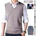 「楽天ス一パ一SALE 10%OFF」メンズ スクール 夏用 トップス プルオーバー ニットベスト ネイビー ベスト メンズ ショート丈 黒 セーター ベスト ニット フォーマル 【2枚組】 ニットベスト ニットセーター 無地 シンプル 大きいサイズ ベスト