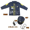 ハロウィン コスプレ 警察服 police man ポリス 警察官 コスプレ衣装 消防士 消防服 消防隊員 男の子 女の子 コスチューム 子供用 仮装 キッズ用 舞台衣装 演出 5/6点セット 警察官 消防士に変身
