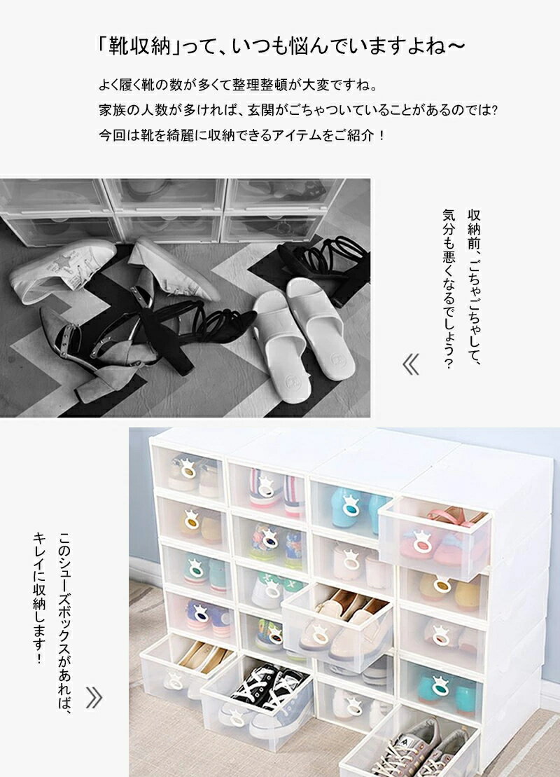 5/6箱入り シューズボックス 靴収納 男性用/女性用 靴収納ボックス シューズケース 靴収納ラック 折り..