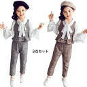 セットアップ 女の子 フォーマルスーツ 女の子 パンツセット 子供スーツ チェック柄 子供 フォーマル 3点セット キッズスーツ ブラウス 子供服 パンツスーツ キッズフォーマル 入学式 七五三 ジュニア 結婚式 入園式 卒業式 送料無料