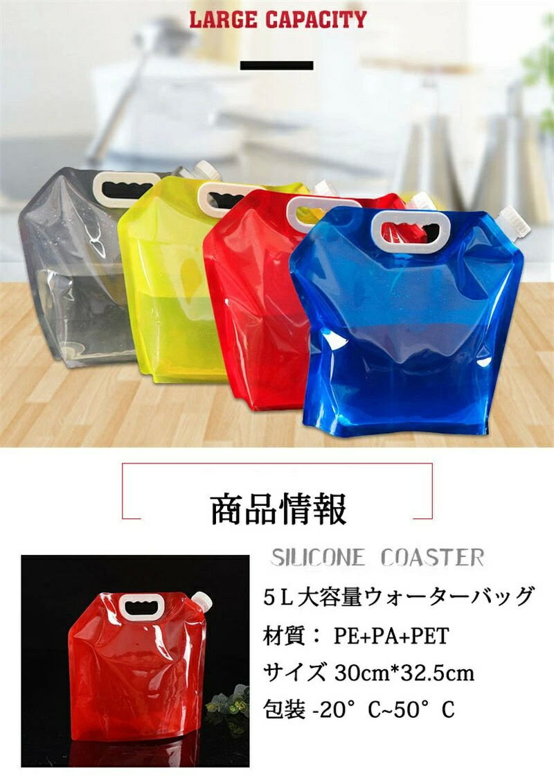 3個セット 5L 水袋 非常用 アウトドア用 ウォーター バッグ 給水袋 避難グッズ ウォーター タンク ポー..