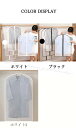 服カバー 洋服カバー 衣装カバー 衣類収納 5枚セット 防塵 防湿 服収納 ハンギング バッグバッグ 衣類ダストカバー コートダストバッグ 衣類カバー 衣類収納...