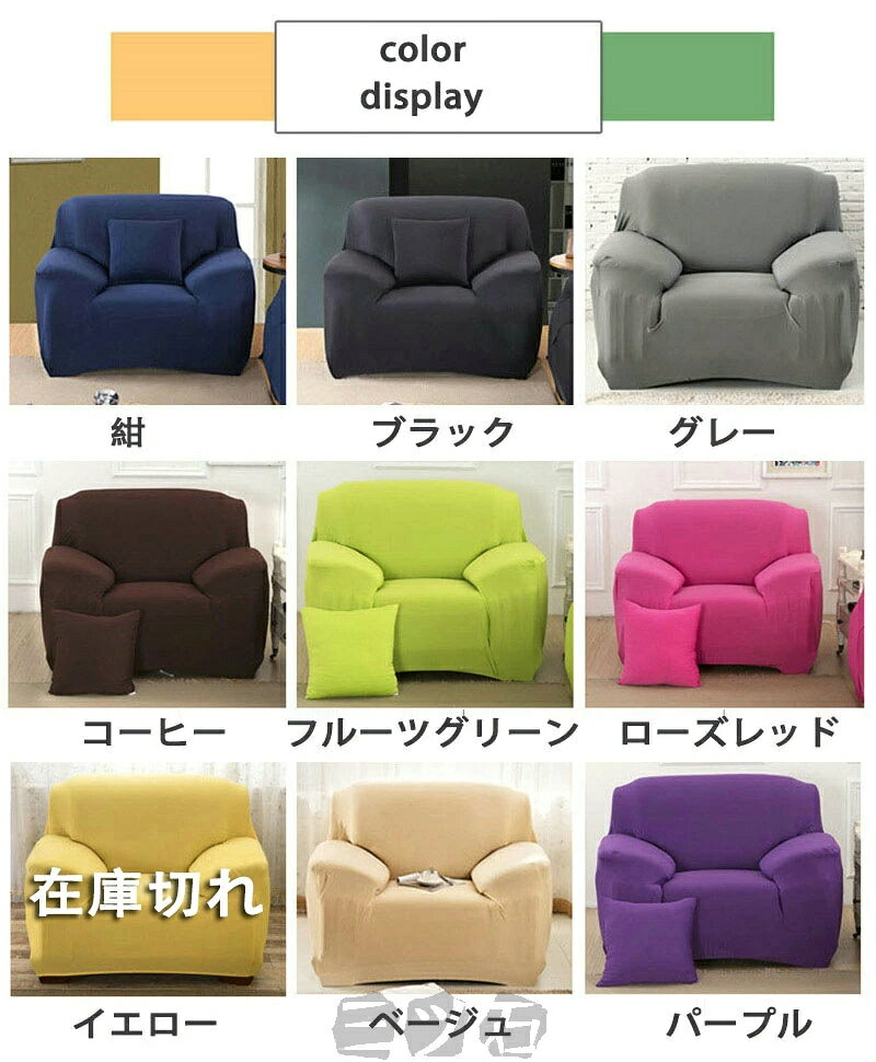 ソファーカバー 1人掛け 2人掛け 3人掛け 4人掛け ソファーカバー 2人掛け ストレッチ 肘付き ソファーカバー 3人掛け 肘あり 伸縮 お洒落 滑り止め マルチカバー 厚手 一体型 四季適用 北欧デザイン L字 L型 柔らかい ズレにくい 無地 替えカバー 汚れ防止 キズ防止 北欧風
