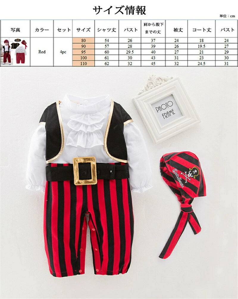 ハロウィン衣装 ベビー 子供用 海賊 コスプレ 子供 男の子 仮装 ヴァンパイア コウモリ コスプレ コスチューム ベビー服 ドラキュラ キッズ バンパイア 海賊服 ハロウィン 衣装 こども 衣装 変装 4点セット 童話ハロウィン