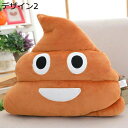 ぬいぐるみ うんこ 面白い おもちゃ 可愛い 抱き枕 クッション 特大 デザイン かわいい おしゃれ お祝い お誕生日 パンダ 動物 人形 ミニ 気持ちいい 柔らかい 23*25 子供 車 贈り物 子供部屋 ギフト