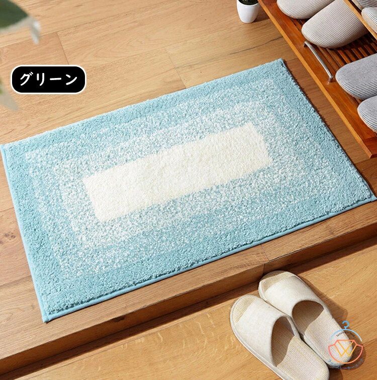 バスマット 速乾 マット 北欧 おしゃれ グリーン グレー ブラウン ブルー レッド オススメ 吸水 厚手 ..