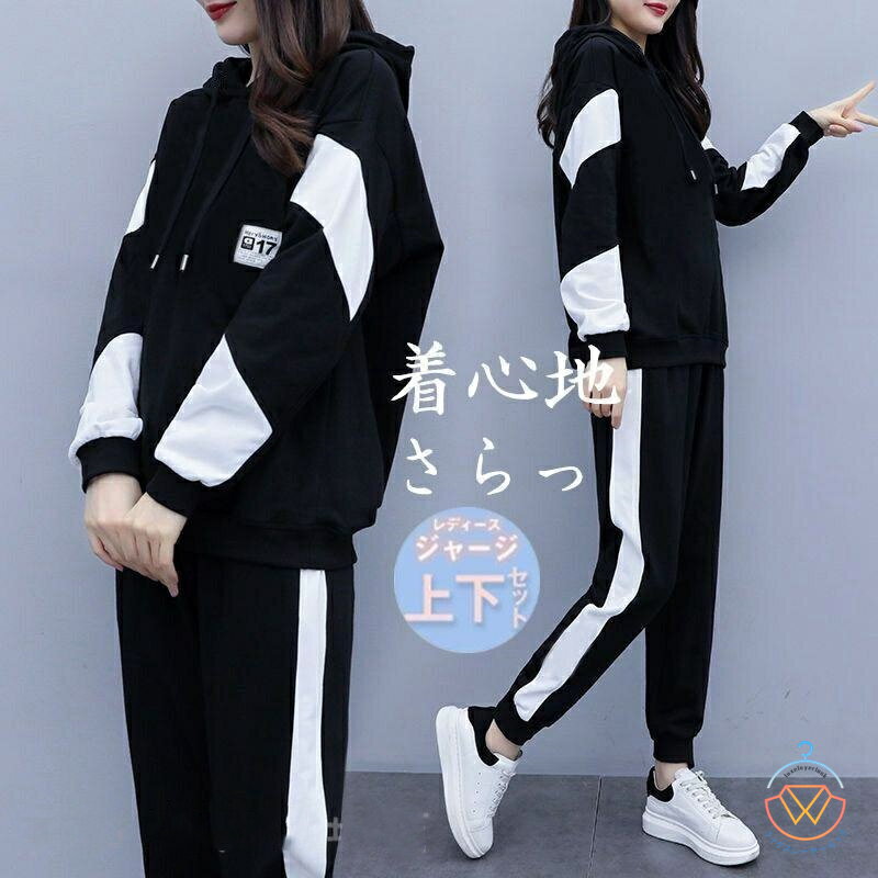 上下セット レディース ジャージ スウェット フード付き 長袖 トレーナー ロングパンツ スポーツウェア 運動着 部屋着 ゆったり 着痩せ 大きサイズ