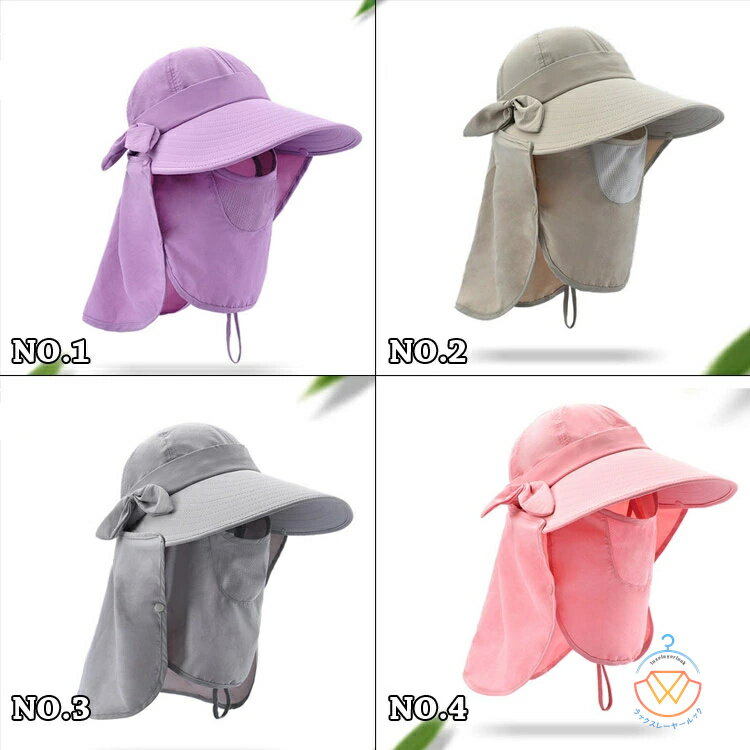 帽子 サンバイザー レディース 日よけ帽子 屋外イベント 旅行 UVカット 吸汗速乾 サンバイザー ネックカバー 折畳み可 アウトドア 夏 大人気 運動会 キャップ日焼け防止 フェイスカバー 取り外し可 農作業 多機能 通気性