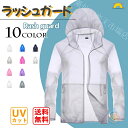 ラッシュガード レディース メンズ 通気 スクール ホワイト ブルー ネイビー ピンク パープル グレー UVカット 夏 薄手 冷感 涼しい 長袖 速乾 アウト...