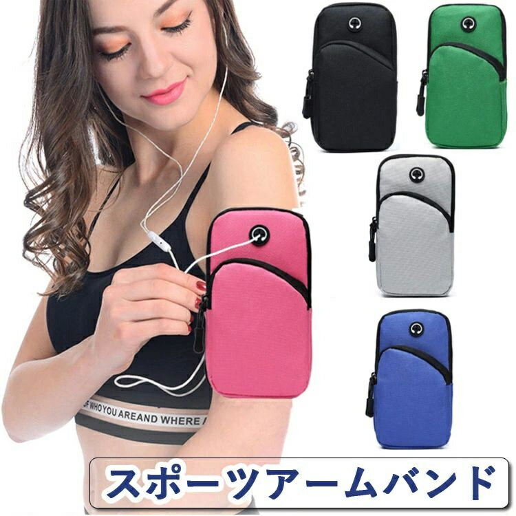 アームバンド スポーツアームバンド ランニング ランニングベルト ベルト調整可能 収納可能 スマートフ..