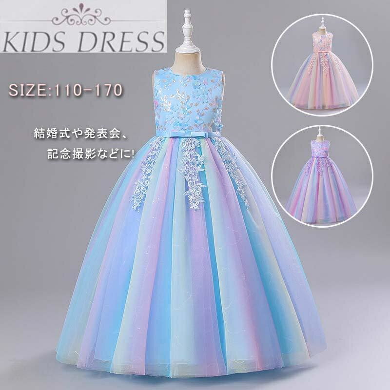 ワンピース 発表会 子供ドレス ピアノ 結婚式 キッズドレス コンクール フォーマル フラワーガール 刺繍 子ども 100-170cm