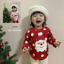 衣装 ベビー服 クリスマス 赤ちゃん 可愛い サンタクロース 裏ボア 暖かい 赤 幼児 男の子 女の子 コスチューム 帽子 キッズ 子供 クリスマスイブ パーティー