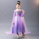 プリンセス プリンセスドレス 風 コスチューム ドレス ロングドレス 女の子 ハロウィン 仮装 コスプレ衣装 発表会 キッズ クリスマス