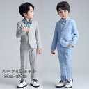 フォーマル スーツ 子供服 入学式 卒業式 4点セット 男の子 タキシード キッズ 結婚式 発表会 卒園式 七五三 ジュニア 90-170cm