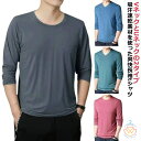 長袖 冷感 冷感インナー 送料無料 Tシャツ Tシャツ メンズ 吸汗速乾 トップス スポーツ tシャツ メンズ インナー 半袖 トップス 薄手 涼しい 速乾 ア...