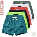 ショートパンツ メンズ 夏服 パンツ 膝上 ナイロン リゾート 涼しい 撥水 ショート丈 速乾パンツ ビーチ ハーフパンツ 短パン 短め スポーツ ショーパン 男性 半パンショーツ 無地 送料無料 ゴルフパンツ 大きいサイズ 撥水 水遊び 半ズボン ゆったり 夏