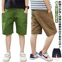 半ズボン 男の子 送料無料 子供服 入園式 中学生 半パンツ ウエストゴム 子供ズボン キッズ 無地パンツ 半ズボン こども キッズ ズボン ゆったり ハーフパンツ こども 子ども 紺 ストレッチ キッズ 保育園着 通園 ずぼん 卒業式 120cm 130cm 140cm 150cm 中学生