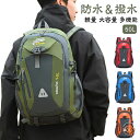登山 レディース リュック 登山リュック トレッキング 登山リュック 鞄 防水 リュック 防災 バックパック 登山 多機能リュック 大容量 撥水 メンズ カバン...