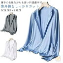 熱中症対策 春夏 紫外線対策 メンズ メンズ メッシュ 涼しい 夏 uvカットパーカー紫外線カット 接触冷感 吸汗 長袖 uvカット 吸湿 パーカー 薄手 UV...