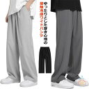 大きいサイズ 夏 無地 カジュアル カジュアルパンツ 10分丈 長ズボン 部屋着 チノパンツ メンズ 春 ロング丈 パンツ パンツ パンツ 涼しいパンツ 送料無...