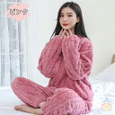 パジャマ カップルペアルック フランネル フラノ 裏起毛 ルームウェア ロングパンツ 秋冬 ペアパジャマ 可愛いパジャマ 長袖 厚手 暖かい もこもこ ふわもこ...
