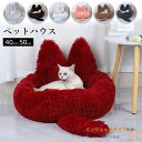 ペット ベッド ペットベット おしゃれ 洗える 猫 ネコ 犬 ベッド クッション オールシーズン ペット用ベッド 猫ベッド 犬ベッド ペット用品 ラウンド型 犬猫兼用ふわもこペットベッド ペットハウス 暖かい 保温防寒 冷房対策 滑り止め ぐっすり眠る 通年適用 丸型 40cm 50cm