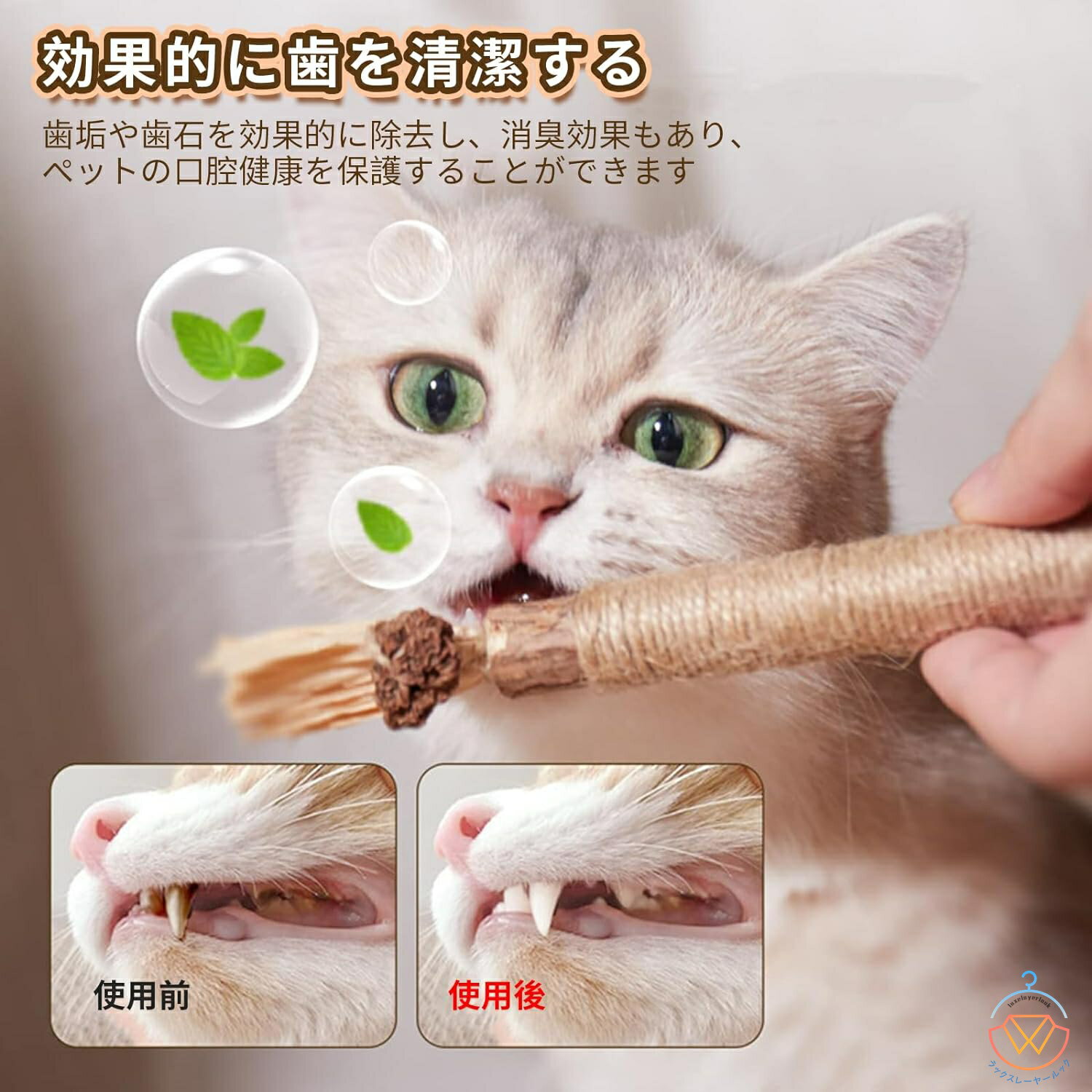 猫 歯ぎしり棒 天然木 スティック 麻縄 肥満解消 ストレス解消 興奮した猫 猫遊びおもちゃ 歯のクリーニングスティック 22cm 3個セット&10個セット選べる 送料無料