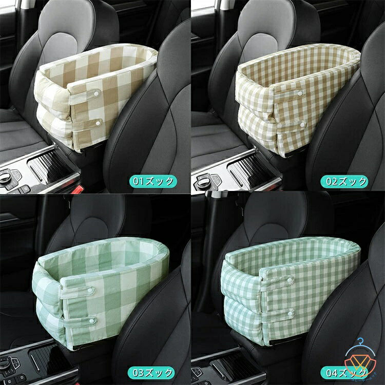 犬ベッド 車載 肘掛け アームレスト ペットソファー カー用品 車 ドライブベッド いぬ ドライブ用品 旅..