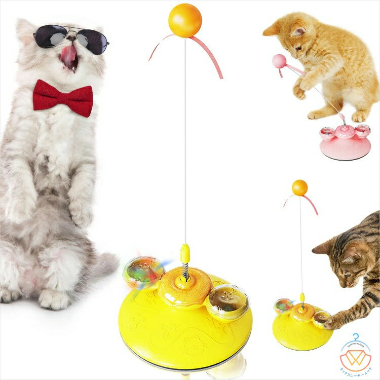 猫おもちゃ 猫じゃらし ペット猫 人気ネコ用知育玩具 猫のプレゼント 猫を鍛える玩具 寂しさ解消 ストレス解消 運動不足対策のペット用品 子猫 おもちゃ 猫のお好みじゃらし 猫のおもちゃ 子猫プレイチェイスエクササイズ ねこ