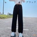 防寒抜群 裏起毛仕様 女の子 ジーンズ デニムワイドレッグパンツ ワイドレッグジーンズ ブラック ブルー 韓国子供服 キッズ ガールズ ボトムス 長ズボン ロングパンツ 無地 ゴムベルト レジャー 冬着 冬物 お出かけ 通学着 120cm 130cm 140cm 150cm 160cm 170cm