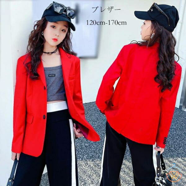 韓国子供服 レッド ブレザー フォーマル 女の子 スーツジャケット ファッション 長袖 ブレザー 無地 ゆったり ダンス 衣装 ヒップホップ ジャズ ブレザー レッド アウター ブレザー 春秋 新作 演出 舞台 団体服 応援団 110 120 130 140 150 160 170