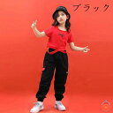 子供服 ダンス衣装 チアガール衣装 女の子 男の子 ボトムス パンツ ブラック ホワイト ジャズダンス ヒップホップ ストリートダンス キッズ チアダンス ユニフォーム ダンスウェア 体操服 110/120/130/140/150/160/170/180cm 男の子 ダンスパンツ 学園祭 舞台 団体服 応援団