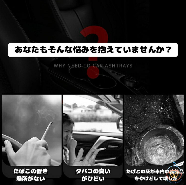 【送料無料】 LED付き ワンタッチ式車用灰皿 車 フタ付き 車載用灰皿 持ち運び プレミアム おしゃれ 水..