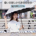 日傘 雨傘 折り畳み傘 超軽量 折りたたみ傘 晴雨兼用傘 折りたたみ 傘 8本骨 3段折り畳傘 撥水 100%完全遮光 日傘 折りたたみ傘 レディース メンズ ...