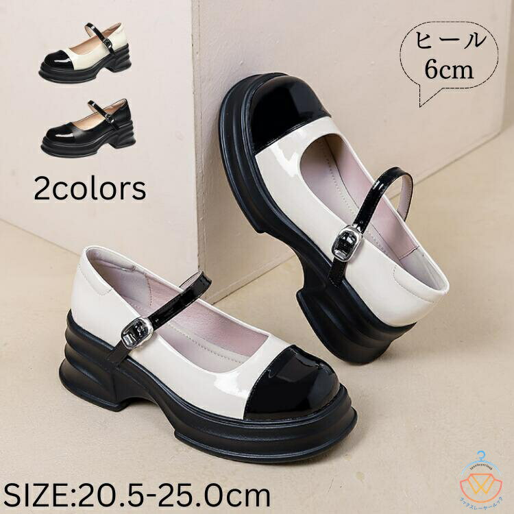 パンプス レディース ストラップシューズ 靴 浅口 厚底 配色 光沢感 ラウンドトゥ 太ヒール ストラップ付き 大人可愛い 柔らかい 滑りにくい 脱げない 疲れ...