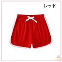 子供服 ショートパンツ キッズ 幼児 男女兼用 綿100% ショーツ 夏服 薄手 涼しい パンツ レッド イエロー ブルー ピンク ブラック ライトブルー グレー パープル バラ 子供服 スポーツ パンツ 学生 保育園 幼稚園 小学校 クラス活動 運動会 応援団 演出服 団体服 90-150