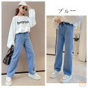 韓国子供服 女の子 ジーンズ ストレートレッグパンツ デニムワイドレッグパンツ ブルー グレージュ 無地 レジャー デイリー キッズ ガールズ ボトムス 長ズボン ロングパンツ お出かけ 通学着 コーデ 春着 秋着 新作 子ども服 パンツ 120cm 130cm 140cm 150cm 160cm 170cm