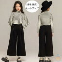 「楽天ス一パ一SALE 10%OFF」子供服 女の子 セットアップ キッズ 秋冬 新品 おしゃれ 上下セット 学生 レジャー パンツセット ブラック 通学着 秋着 冬着 ジュニア服 ガールズ 長袖 ストライプ柄 ハイネックTシャツ 無地 黒ワイドパンツ 2点セット
