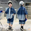 「楽天ス一パ一SALE 10%OFF」韓国子供服 デニムスーツ 男の子 セットアップ かっこいい 夏服 通園着 通学着 キッズ 半袖シャツ+ショートパンツ 可愛い おしゃれ デニム 2点セット 男の子 デニムスーツ ベビー服 上下セット デニムシャツ デニムショーツ