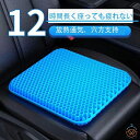 極厚 ゲルクッション 特大 二重ハニカム 50cm×50cm 9サイズ 卵が割れない ハニカム 座布団 オフィス 大きいサイズ デスクワーク 座布団 椅子用 椅子用クッション 骨盤矯正 暑さ対策 腰痛 体圧分散 無重力 衝撃吸収 二重ハニカム構造 大きめ 車 ジェルクッション