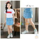 韓国子供服 夏 デニムパンツ キッズ デニムショートパンツ 女の子 デニムスカート コーデ ジーンズ ブルー ホワイト 女の子 スカートパンツ アンサンブル おしゃれ デニムスカート 夏着 デニム短パン カジュアル お出かけ 通学着 110 120 130 140 150 160 170 子供 パンツ