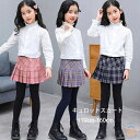送料無料 子供服 女の子 キュロットスカート かわいい 学生 イベント 誕生日 結婚式 呼ばれ 発表会 キッズ キュロットスカート ピンク グレー ネイビー 姉妹 双子 プレゼント キュロットスカート チェック柄スカート ロングパンツ 春着 秋着 100 110 120 130 140 150 160