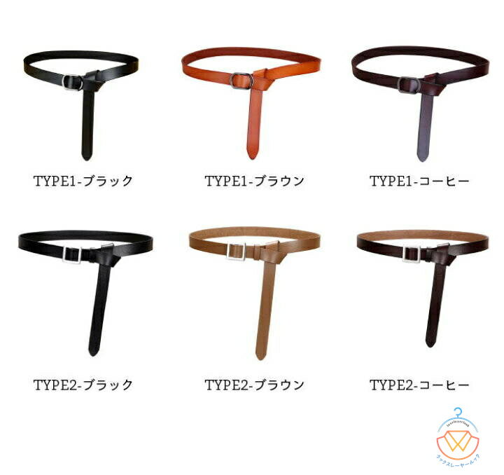 送料無料】サッシュベルト サッシュベルト 細ベルト PUレザー フェイクレザー レザーベルト ベルト 引..