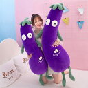 野菜ナス ぬいぐるみ 大きい 110cm 抱き枕 昼寝枕 クッション おもちゃ 添い寝 おもしろ 創造的 可愛い ロング 暖かい 入学お祝い お誕生日 バレンタイン プレゼント ギフト ふわふわ 癒されるぬいぐるみ