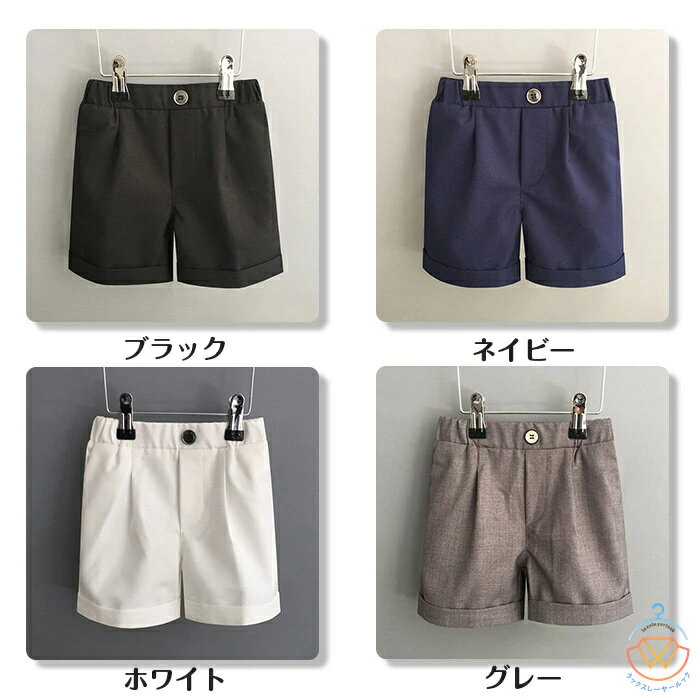 フォーマルパンツ 男の子 ショートパンツ 短ズボン パンツ ズボン フォーマルスーツ スーツ 入園スーツ..
