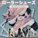 ローラーシューズ ローラースケート 21.5-28cm 4カラー マジックテープ 変形 通気 ピンク キッズ 大人 子供 メンズ レディース 靴 女の子 男の子...