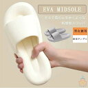 サンダル ルームシューズ 浴室サンダル 浴室スリッパ シンプル 室内履き 室内スリッパ くつ シューズ クッション オシャレ おしゃれ メンズ レディース 男性...